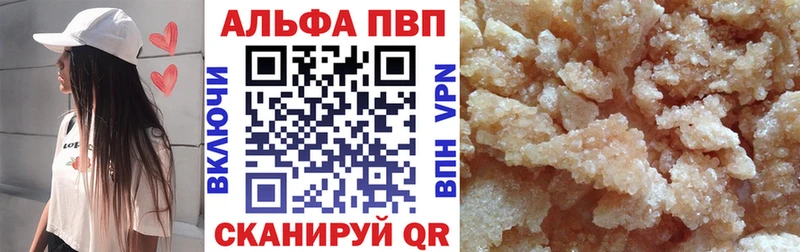 Alfa_PVP кристаллы  Артёмовск 