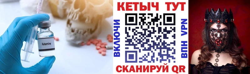 Кетамин VHQ  купить   Артёмовск 