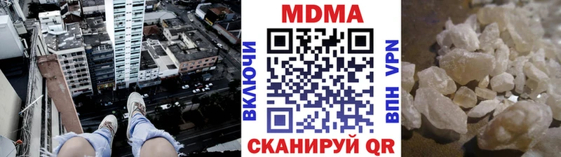 MDMA кристаллы  Артёмовск 